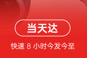 上海浦东机场空运航空货运公司【机场